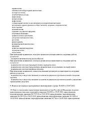 Лицензия стр -4